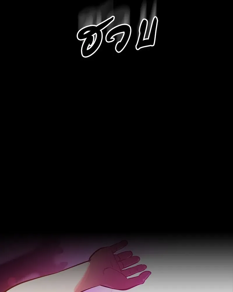 Day Walker มือสังหารพันธุ์อมตะ ตอนที่ 21 หน้า 170