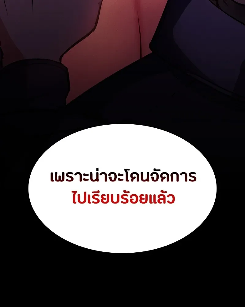 Day Walker มือสังหารพันธุ์อมตะ ตอนที่ 21 หน้า 173