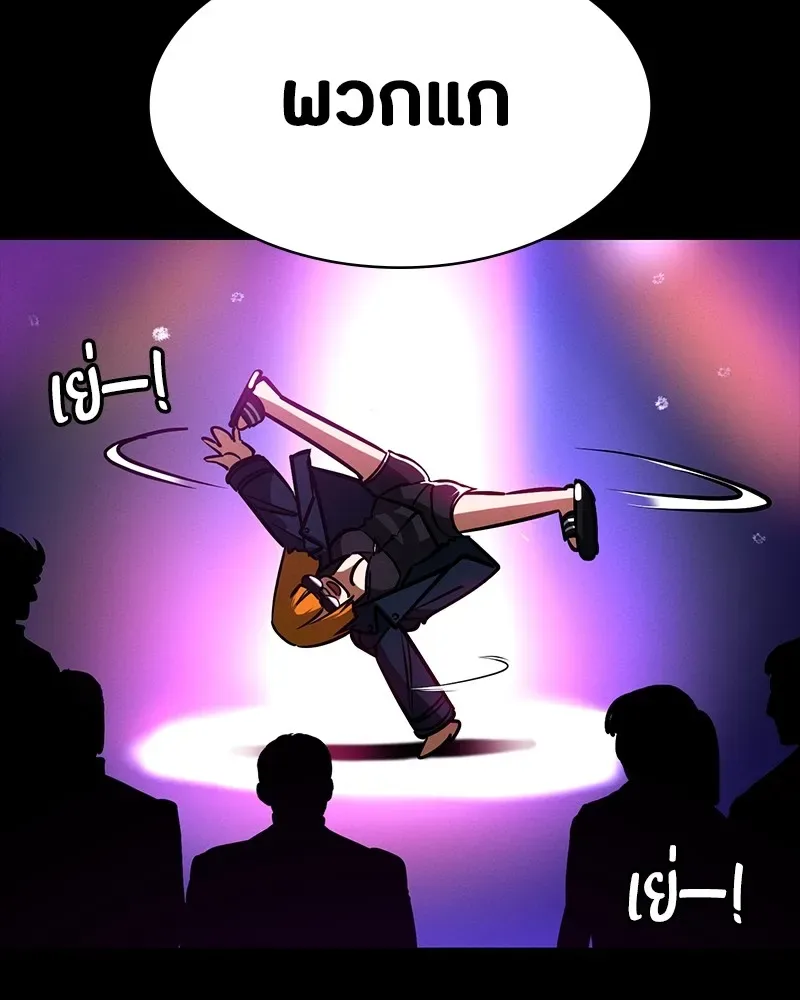 Day Walker มือสังหารพันธุ์อมตะ ตอนที่ 21 หน้า 175