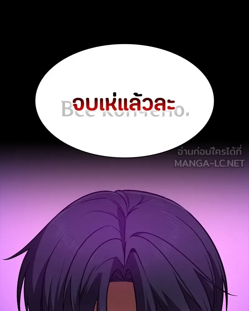 Day Walker มือสังหารพันธุ์อมตะ ตอนที่ 21 หน้า 177