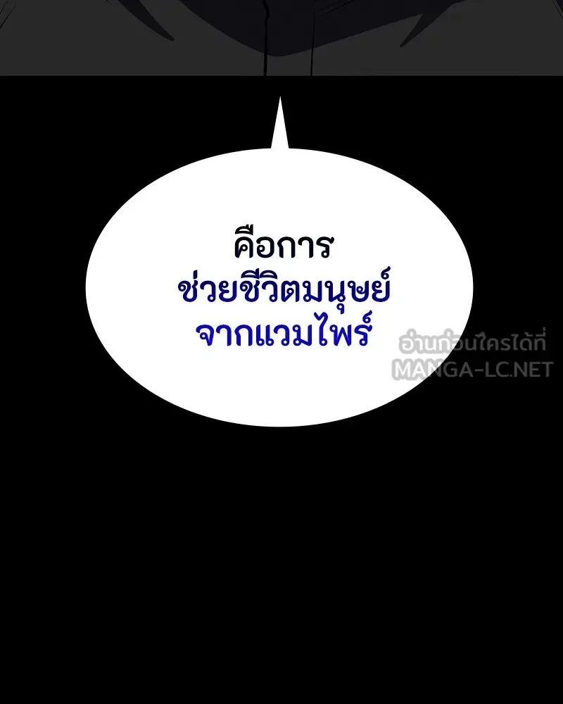 Day Walker มือสังหารพันธุ์อมตะ ตอนที่ 21 หน้า 18
