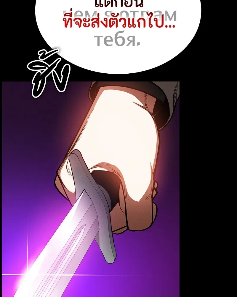 Day Walker มือสังหารพันธุ์อมตะ ตอนที่ 21 หน้า 181