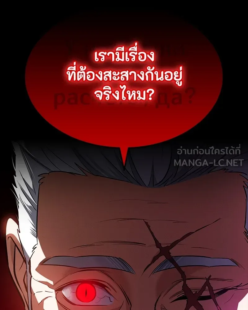 Day Walker มือสังหารพันธุ์อมตะ ตอนที่ 21 หน้า 183
