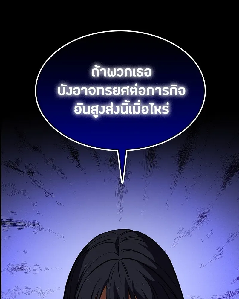 Day Walker มือสังหารพันธุ์อมตะ ตอนที่ 21 หน้า 19