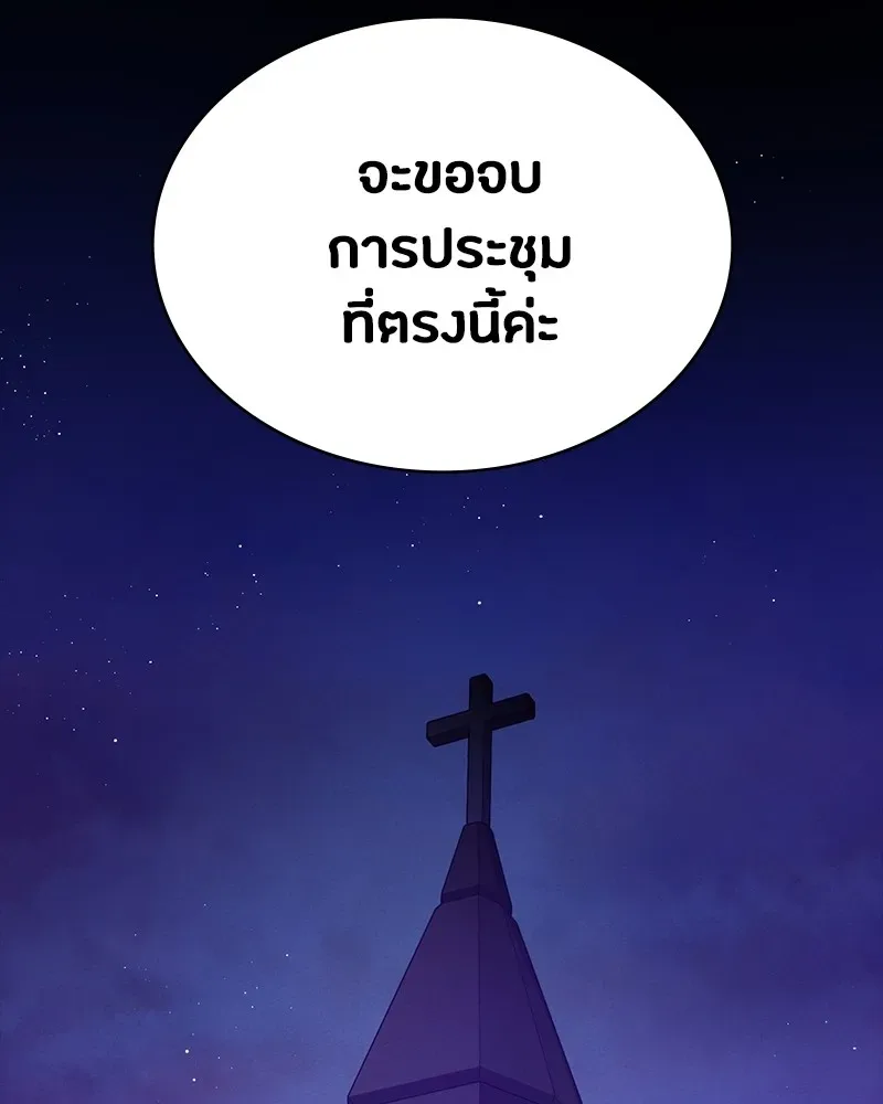 Day Walker มือสังหารพันธุ์อมตะ ตอนที่ 21 หน้า 2
