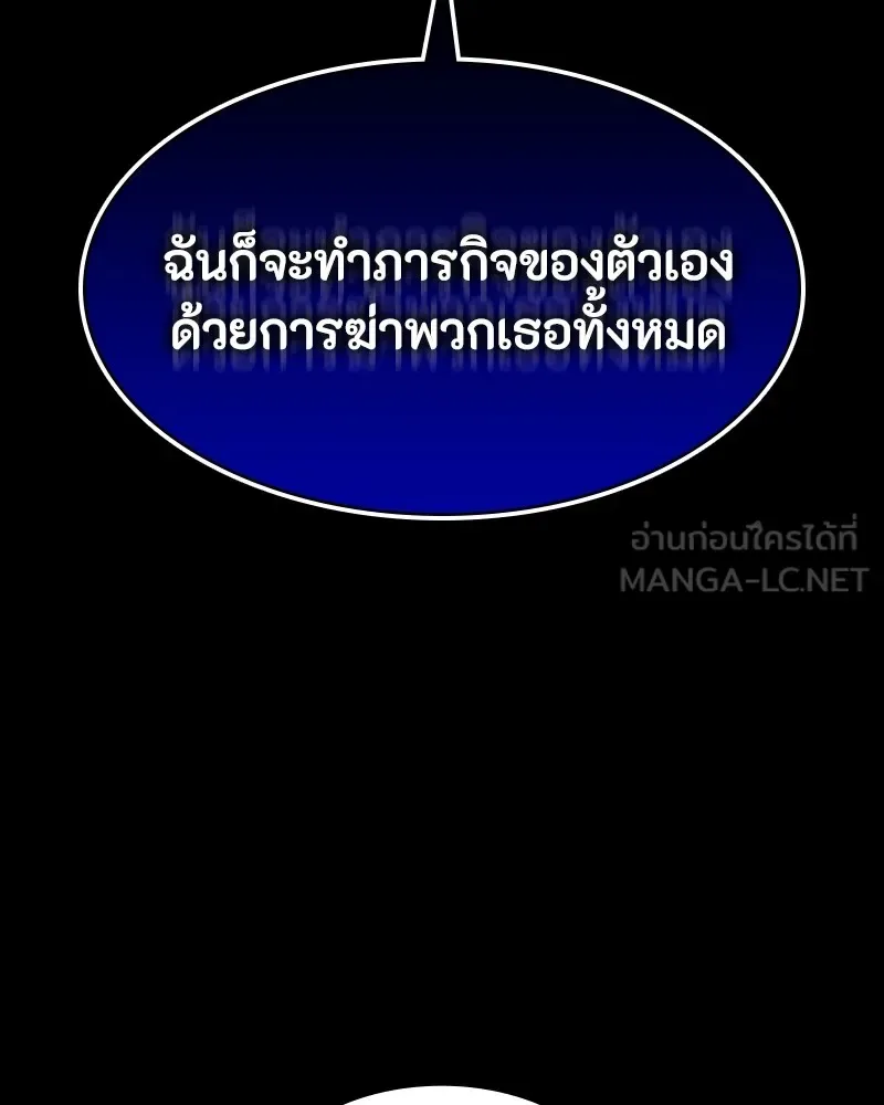 Day Walker มือสังหารพันธุ์อมตะ ตอนที่ 21 หน้า 21