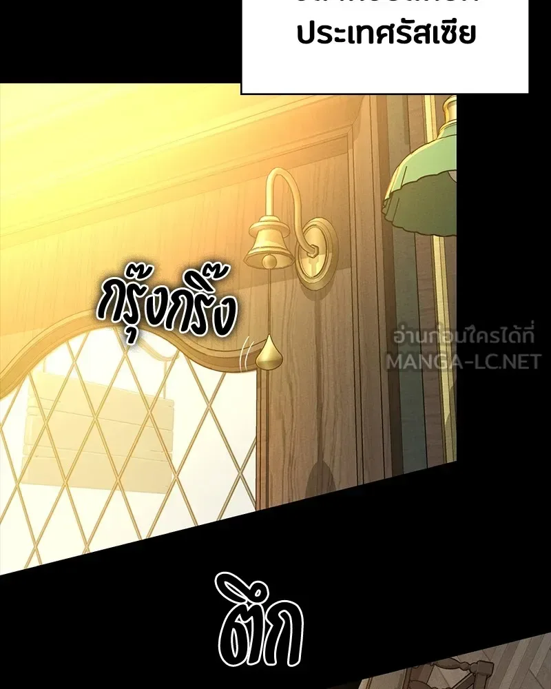 Day Walker มือสังหารพันธุ์อมตะ ตอนที่ 21 หน้า 27