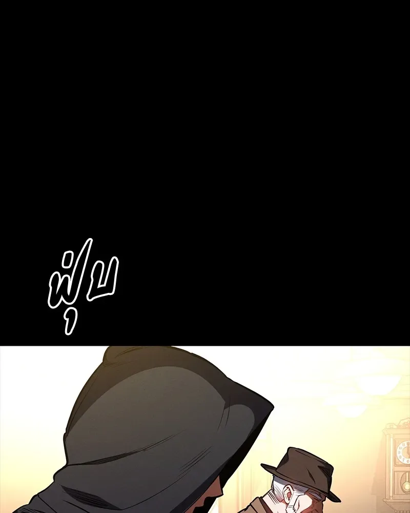 Day Walker มือสังหารพันธุ์อมตะ ตอนที่ 21 หน้า 31