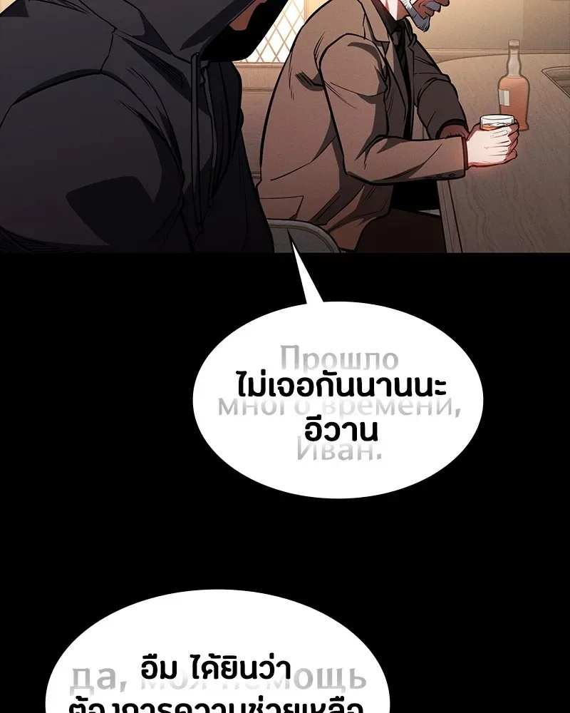 Day Walker มือสังหารพันธุ์อมตะ ตอนที่ 21 หน้า 32