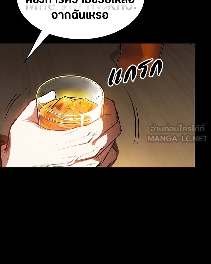 Day Walker มือสังหารพันธุ์อมตะ ตอนที่ 21 หน้า 33