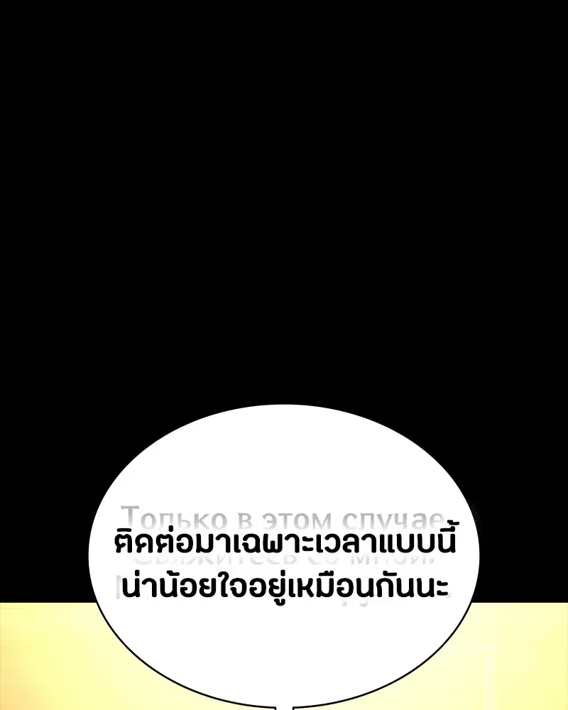 Day Walker มือสังหารพันธุ์อมตะ ตอนที่ 21 หน้า 34