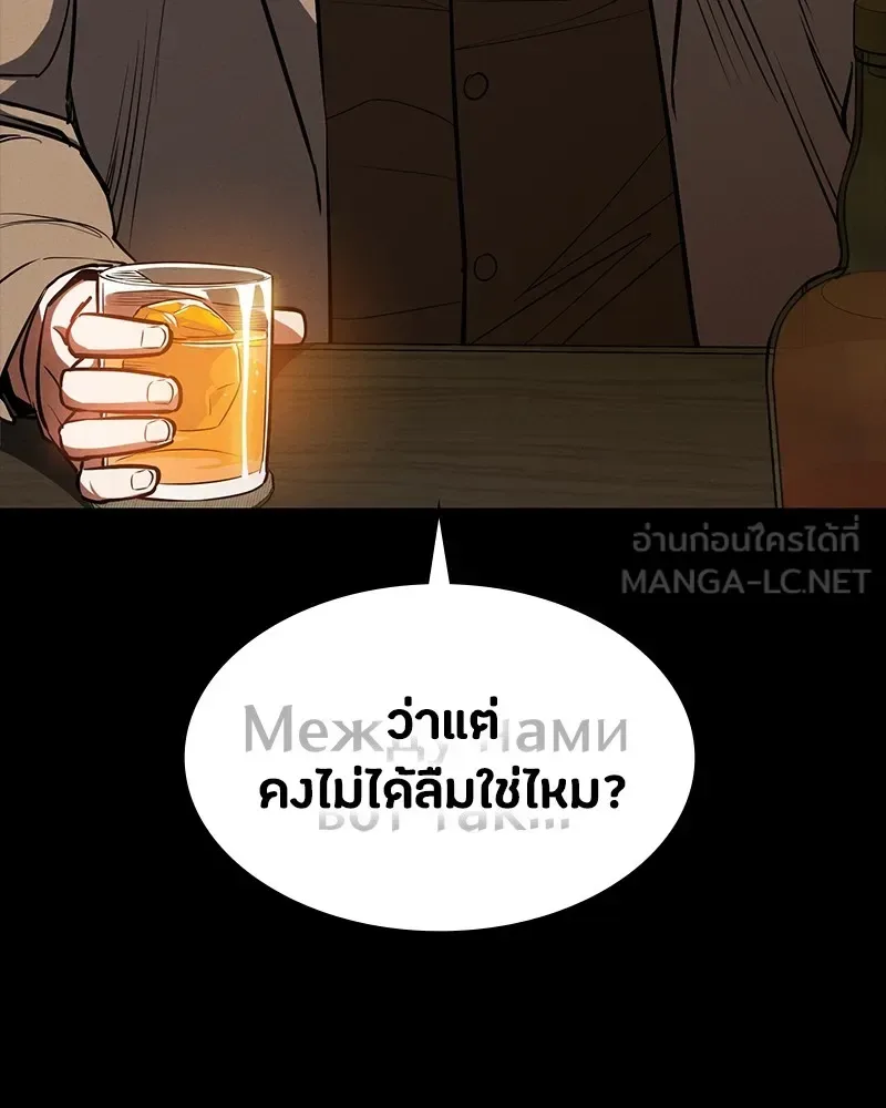 Day Walker มือสังหารพันธุ์อมตะ ตอนที่ 21 หน้า 36