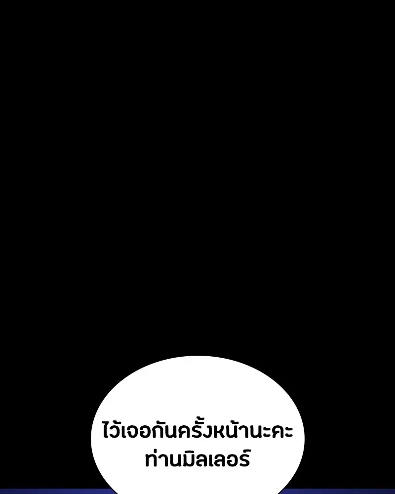 Day Walker มือสังหารพันธุ์อมตะ ตอนที่ 21 หน้า 4