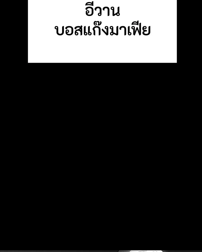 Day Walker มือสังหารพันธุ์อมตะ ตอนที่ 21 หน้า 40
