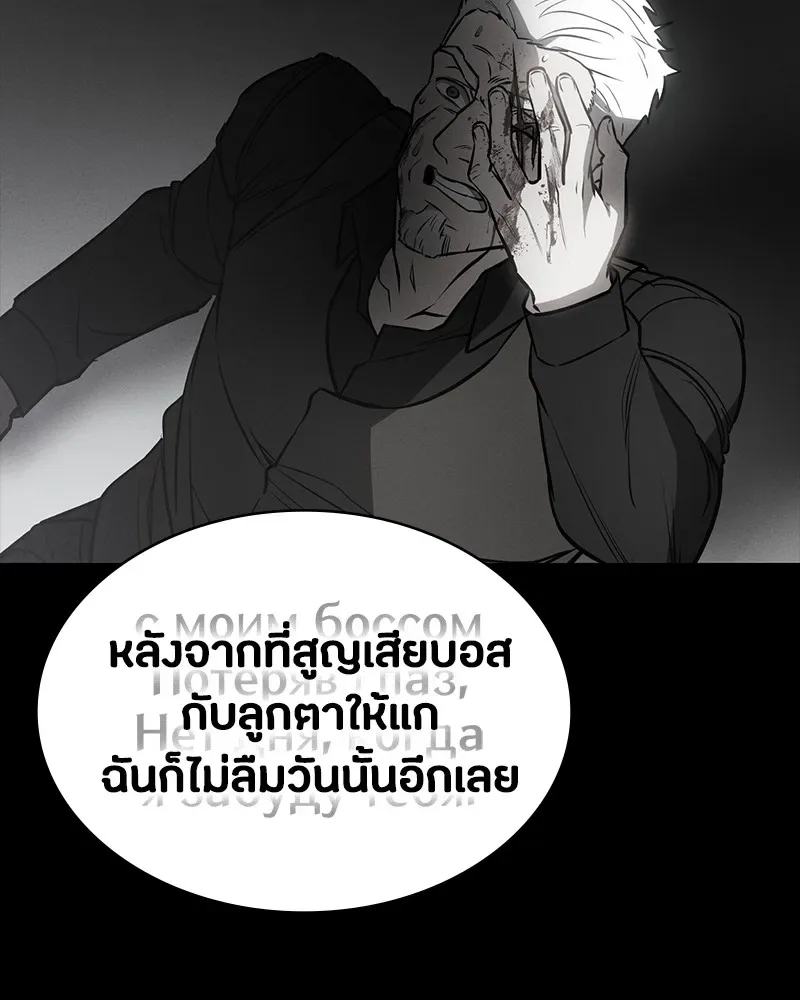 Day Walker มือสังหารพันธุ์อมตะ ตอนที่ 21 หน้า 41
