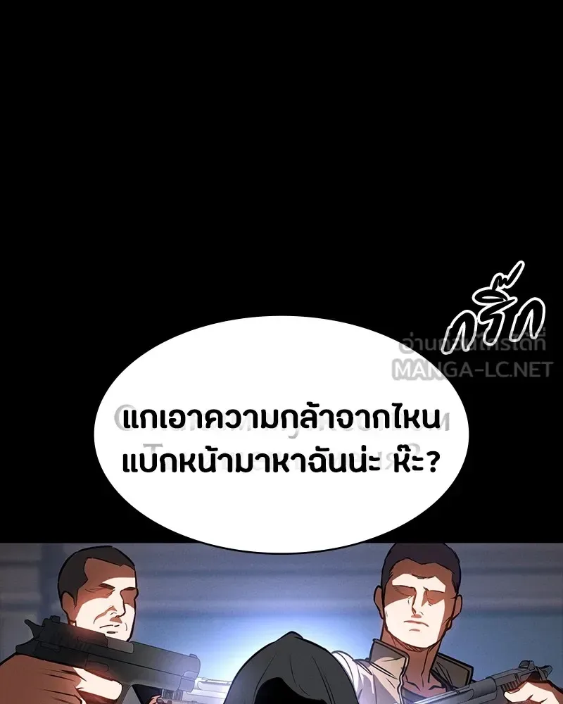 Day Walker มือสังหารพันธุ์อมตะ ตอนที่ 21 หน้า 42