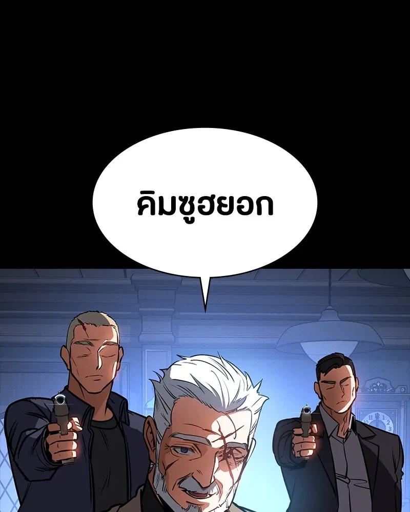Day Walker มือสังหารพันธุ์อมตะ ตอนที่ 21 หน้า 44