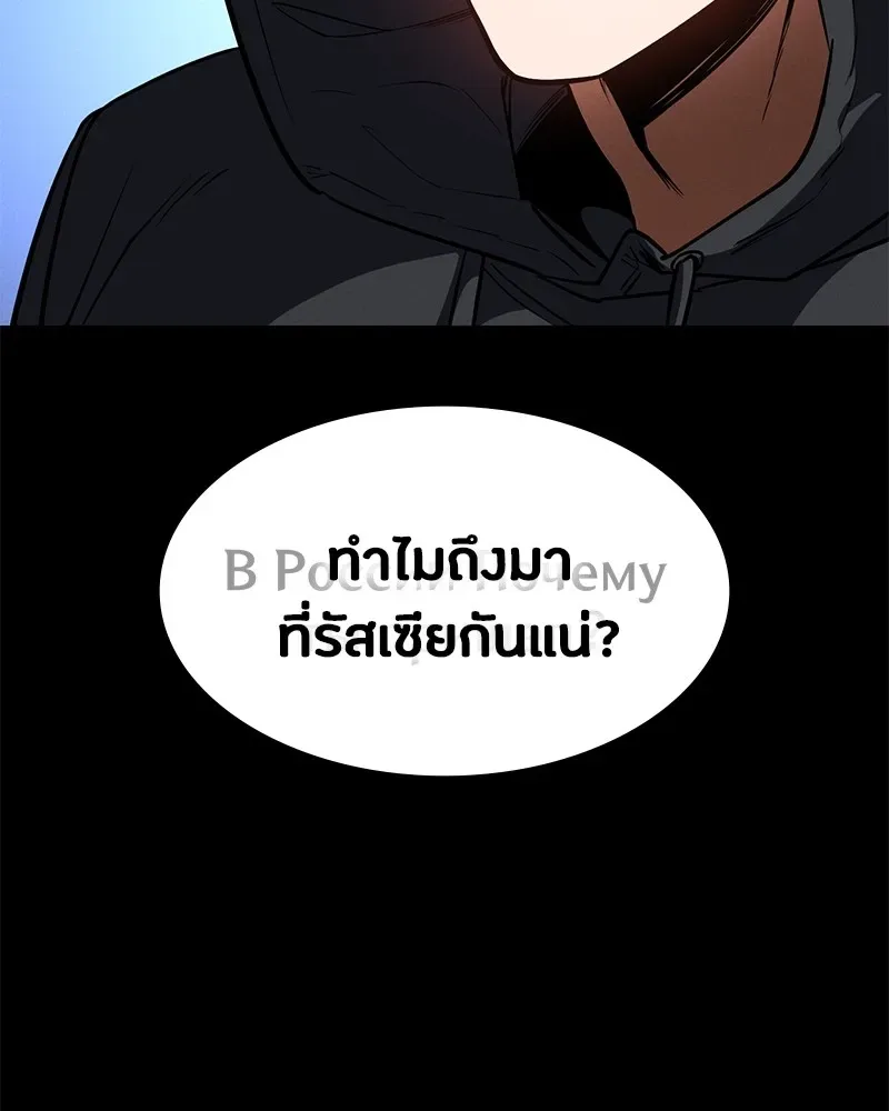 Day Walker มือสังหารพันธุ์อมตะ ตอนที่ 21 หน้า 47