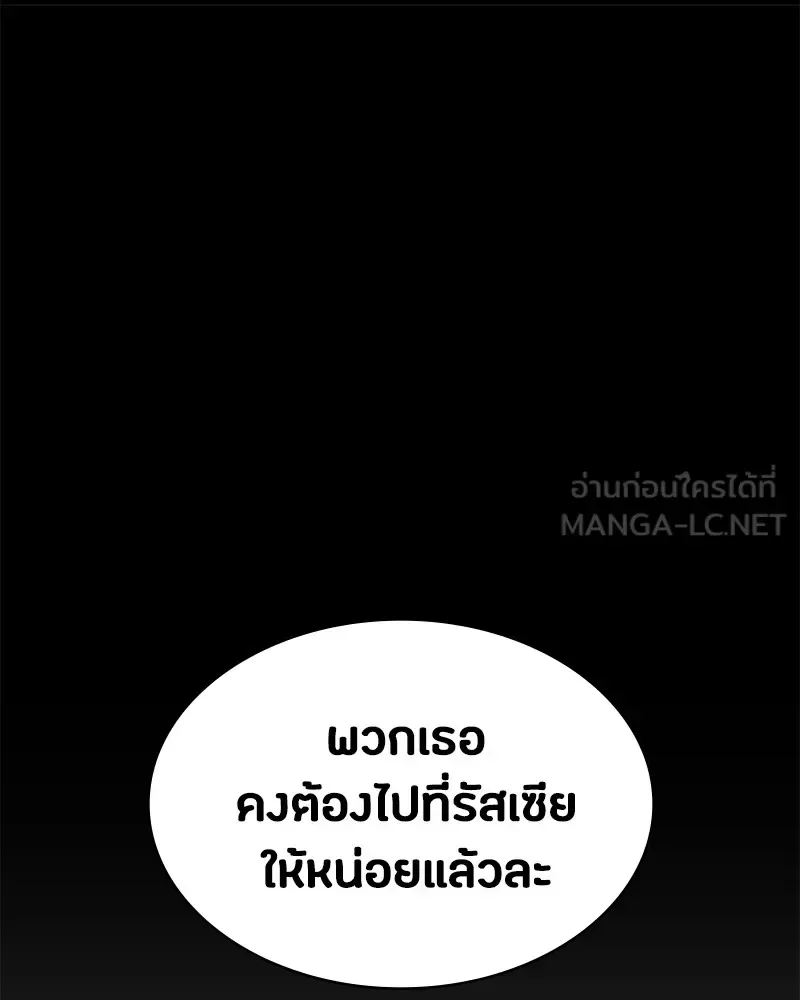 Day Walker มือสังหารพันธุ์อมตะ ตอนที่ 21 หน้า 48