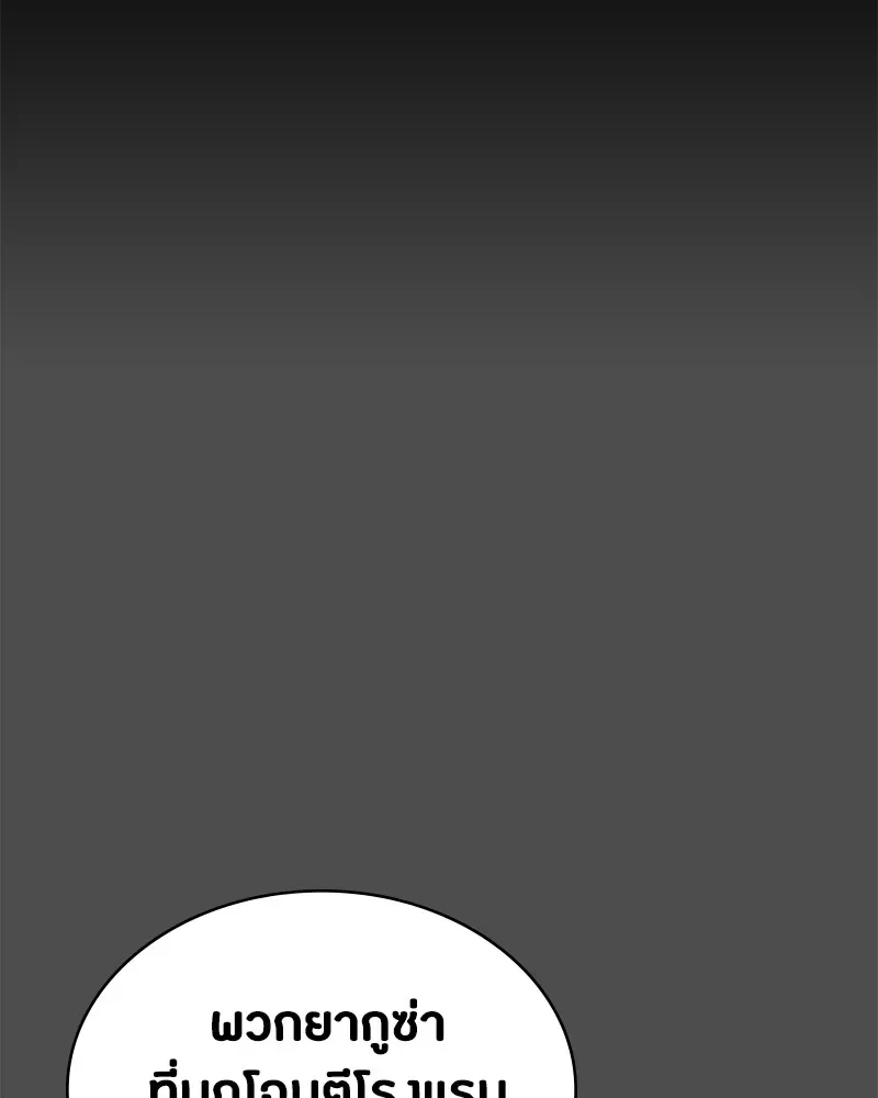Day Walker มือสังหารพันธุ์อมตะ ตอนที่ 21 หน้า 49