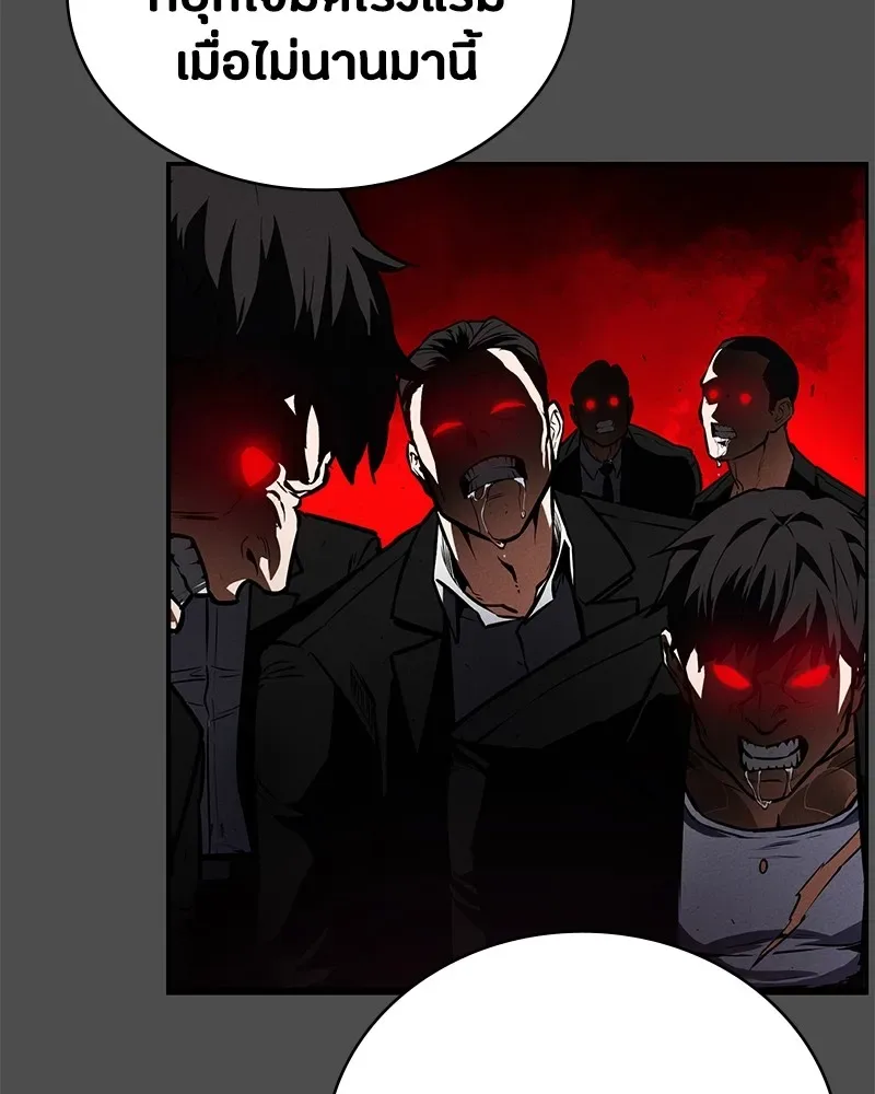 Day Walker มือสังหารพันธุ์อมตะ ตอนที่ 21 หน้า 50