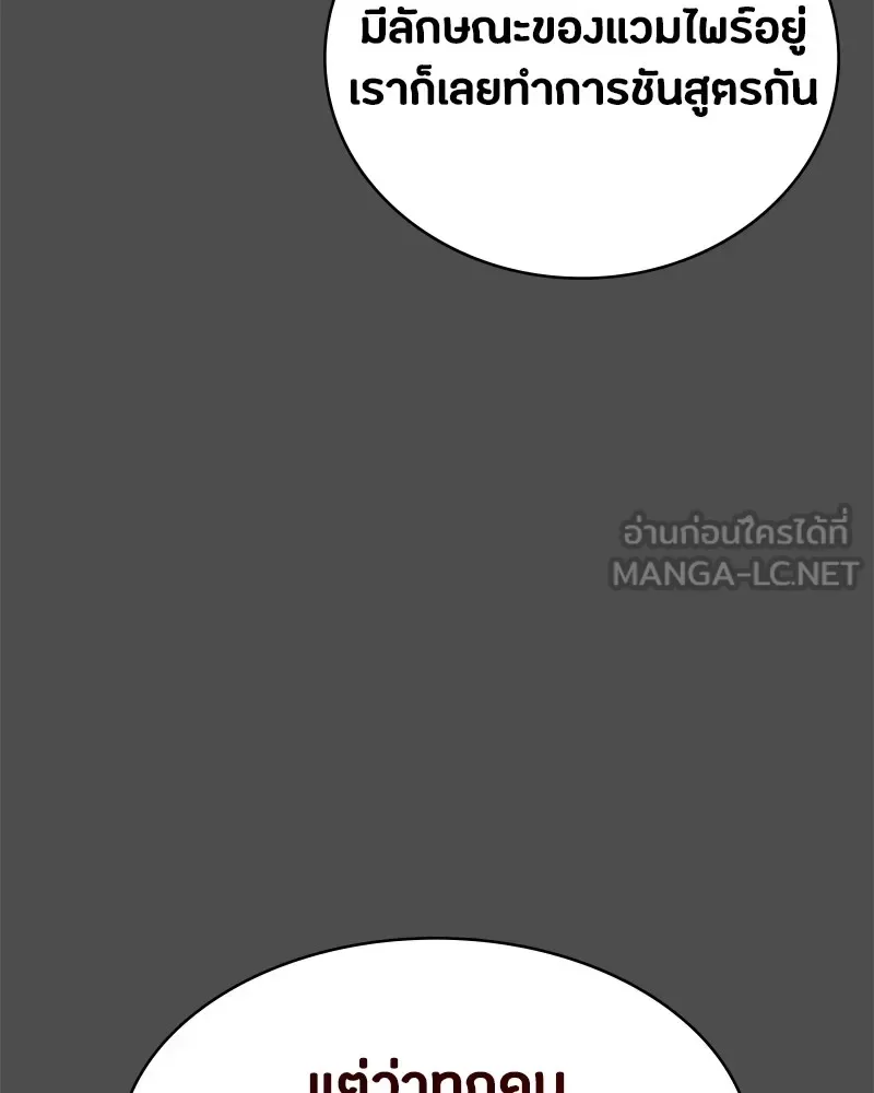 Day Walker มือสังหารพันธุ์อมตะ ตอนที่ 21 หน้า 51