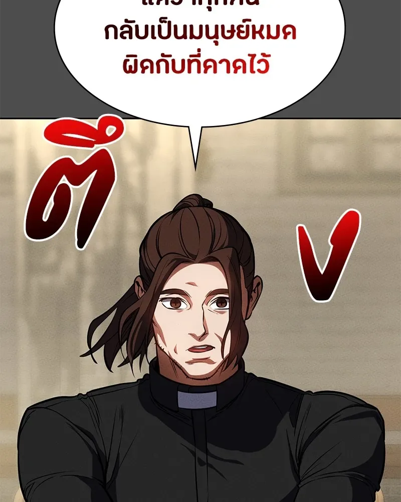 Day Walker มือสังหารพันธุ์อมตะ ตอนที่ 21 หน้า 52