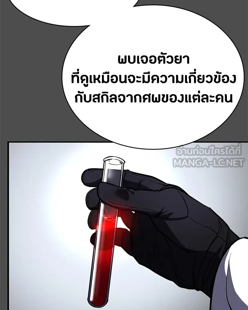 Day Walker มือสังหารพันธุ์อมตะ ตอนที่ 21 หน้า 54