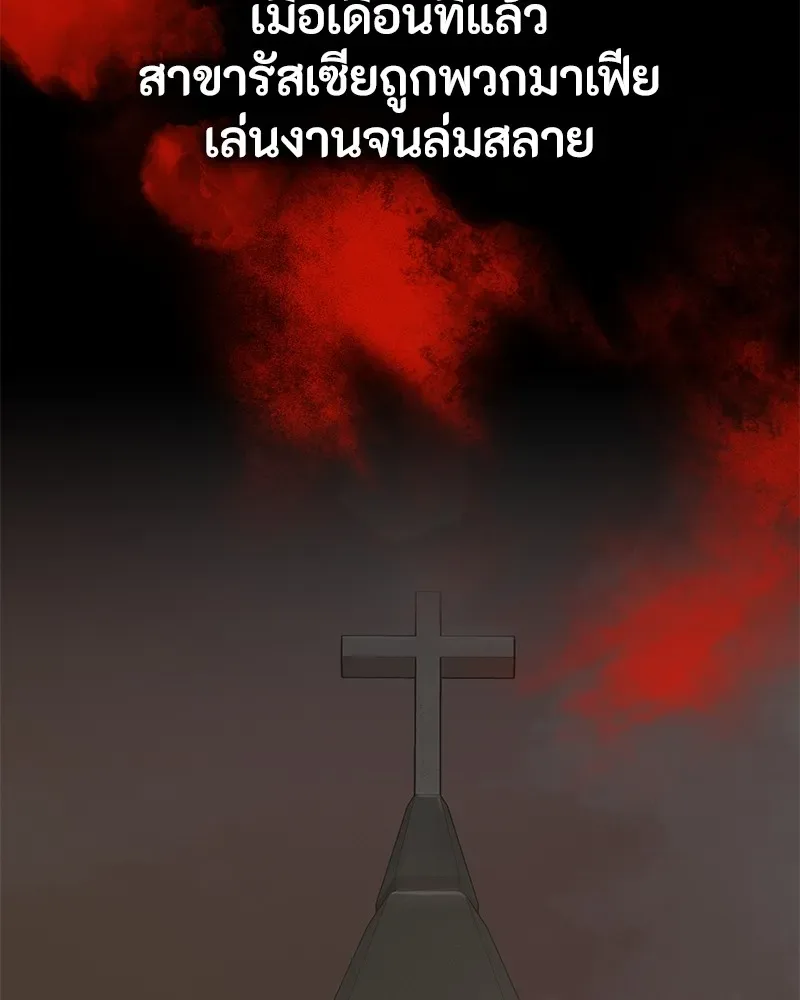 Day Walker มือสังหารพันธุ์อมตะ ตอนที่ 21 หน้า 56