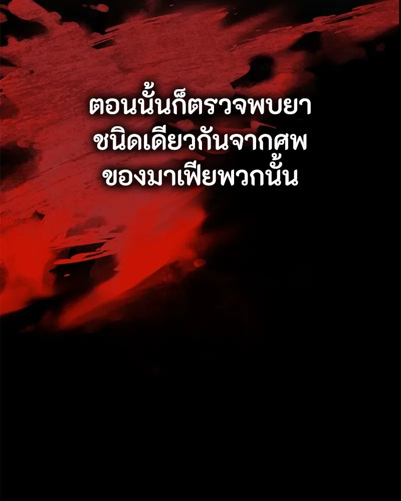 Day Walker มือสังหารพันธุ์อมตะ ตอนที่ 21 หน้า 58