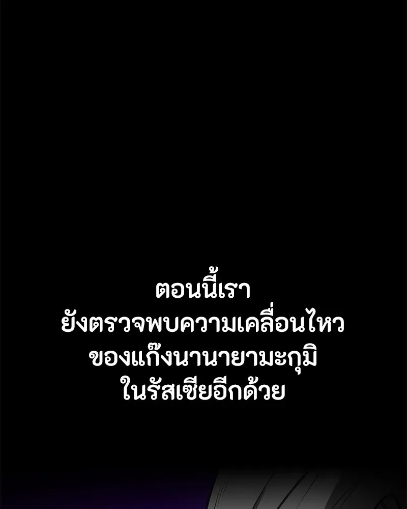 Day Walker มือสังหารพันธุ์อมตะ ตอนที่ 21 หน้า 59