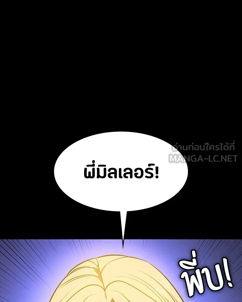 Day Walker มือสังหารพันธุ์อมตะ ตอนที่ 21 หน้า 6