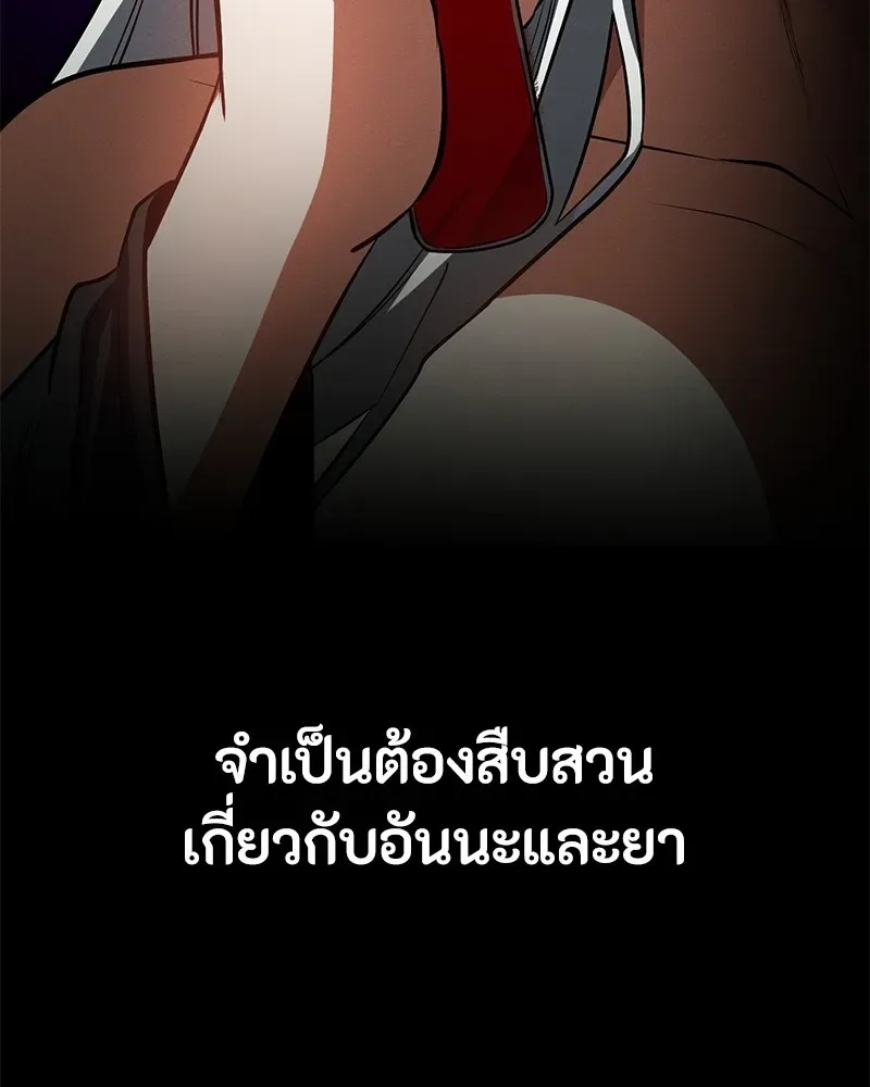 Day Walker มือสังหารพันธุ์อมตะ ตอนที่ 21 หน้า 61