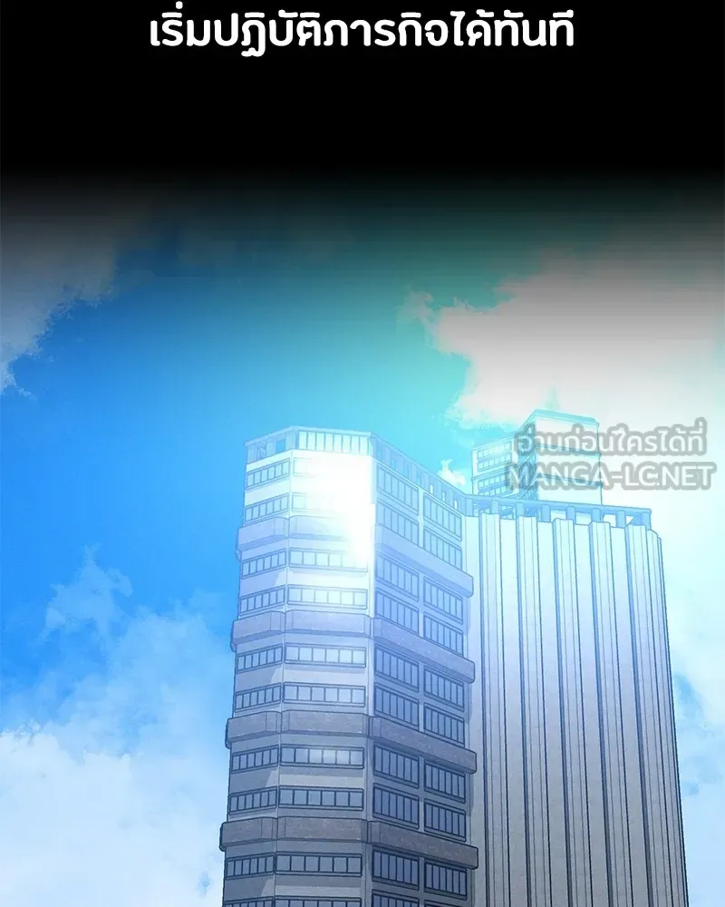 Day Walker มือสังหารพันธุ์อมตะ ตอนที่ 21 หน้า 63