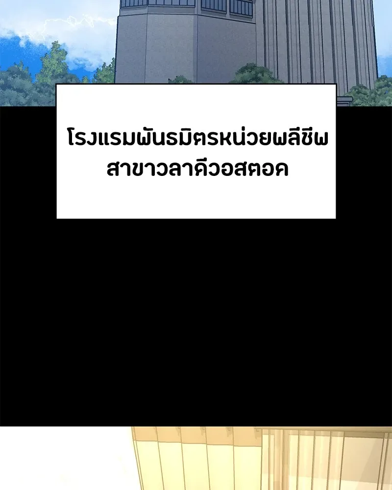 Day Walker มือสังหารพันธุ์อมตะ ตอนที่ 21 หน้า 64