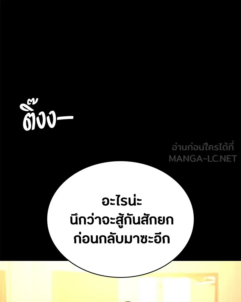 Day Walker มือสังหารพันธุ์อมตะ ตอนที่ 21 หน้า 66