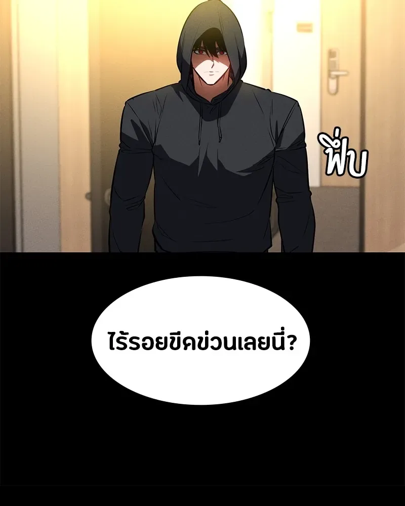 Day Walker มือสังหารพันธุ์อมตะ ตอนที่ 21 หน้า 67