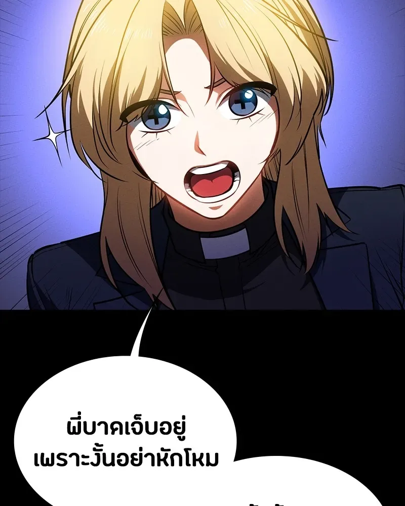 Day Walker มือสังหารพันธุ์อมตะ ตอนที่ 21 หน้า 7