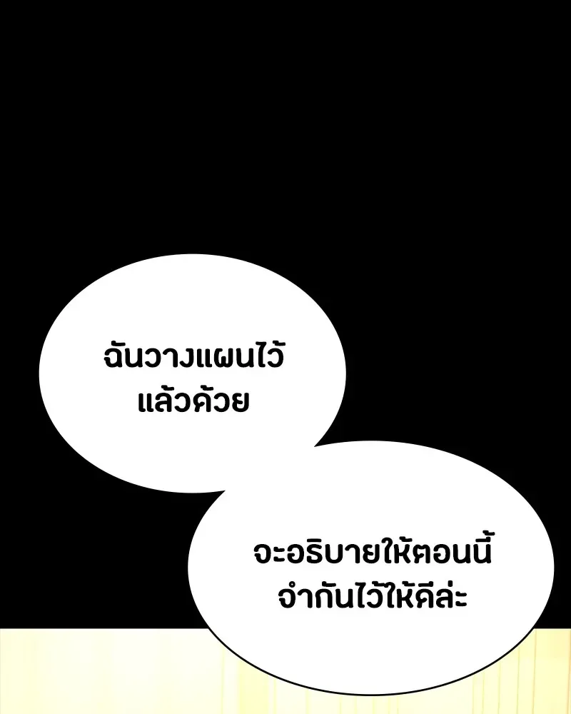 Day Walker มือสังหารพันธุ์อมตะ ตอนที่ 21 หน้า 70