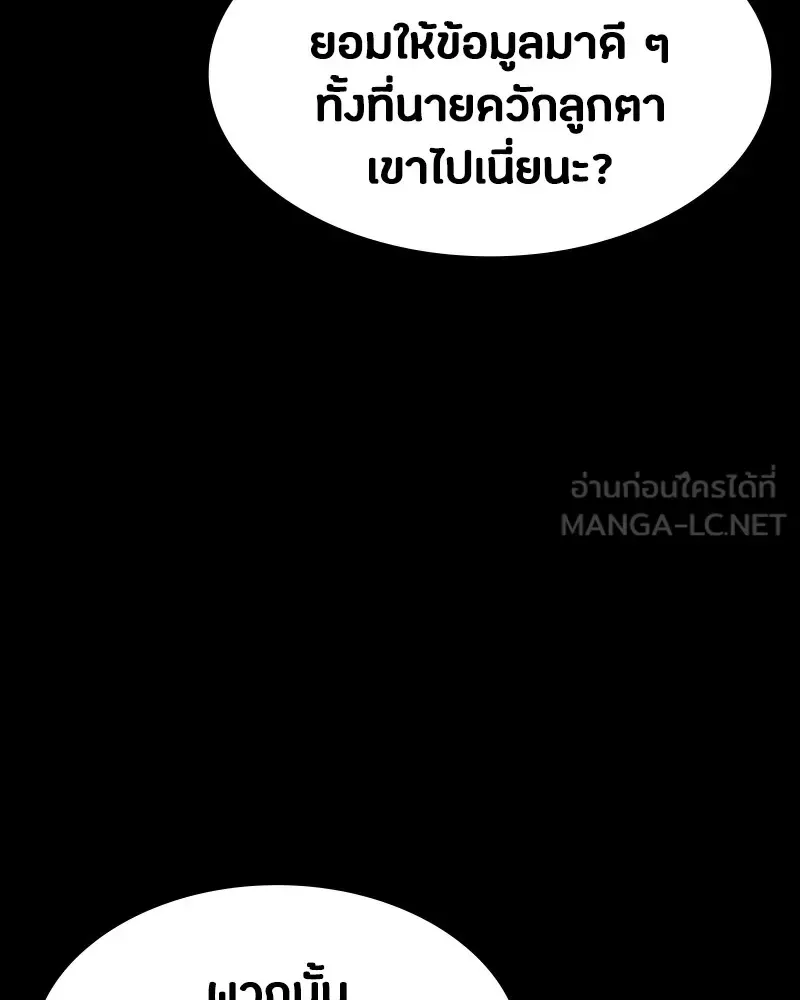 Day Walker มือสังหารพันธุ์อมตะ ตอนที่ 21 หน้า 72