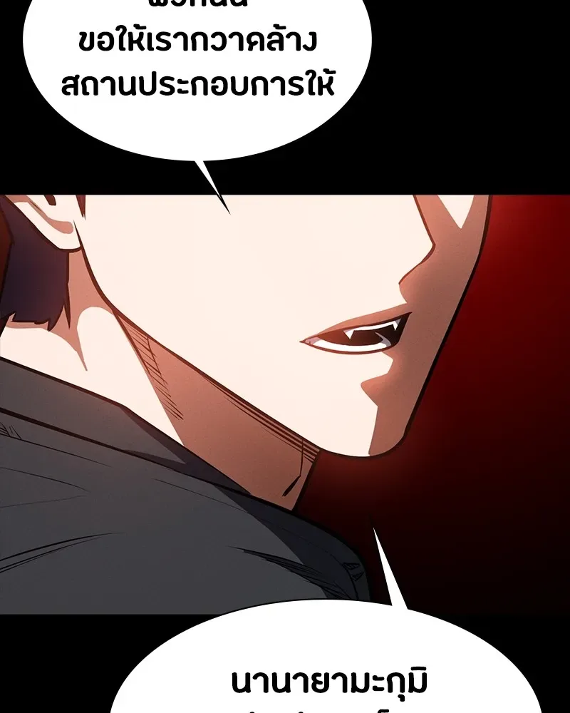 Day Walker มือสังหารพันธุ์อมตะ ตอนที่ 21 หน้า 73
