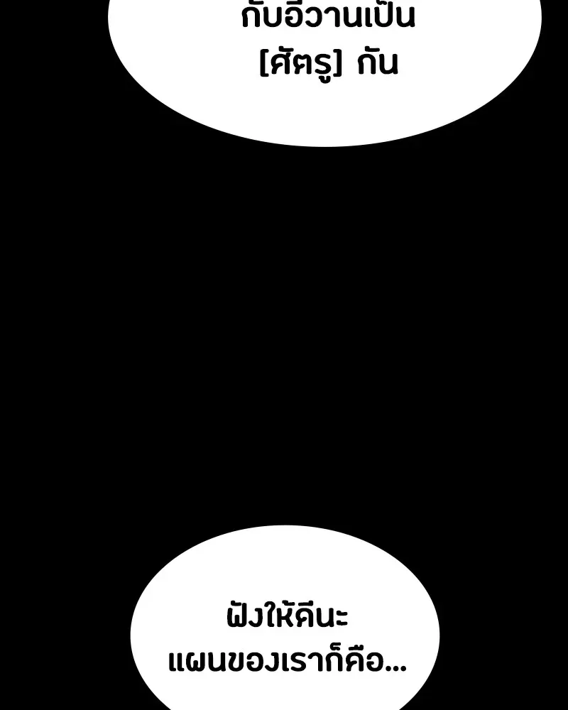 Day Walker มือสังหารพันธุ์อมตะ ตอนที่ 21 หน้า 74