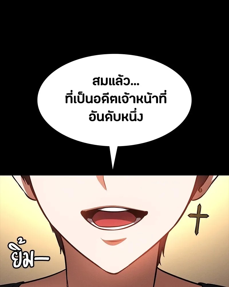 Day Walker มือสังหารพันธุ์อมตะ ตอนที่ 21 หน้า 77