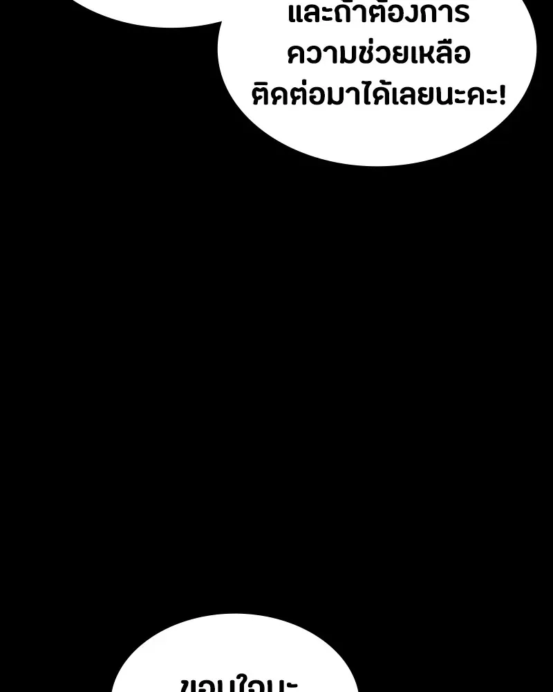 Day Walker มือสังหารพันธุ์อมตะ ตอนที่ 21 หน้า 8