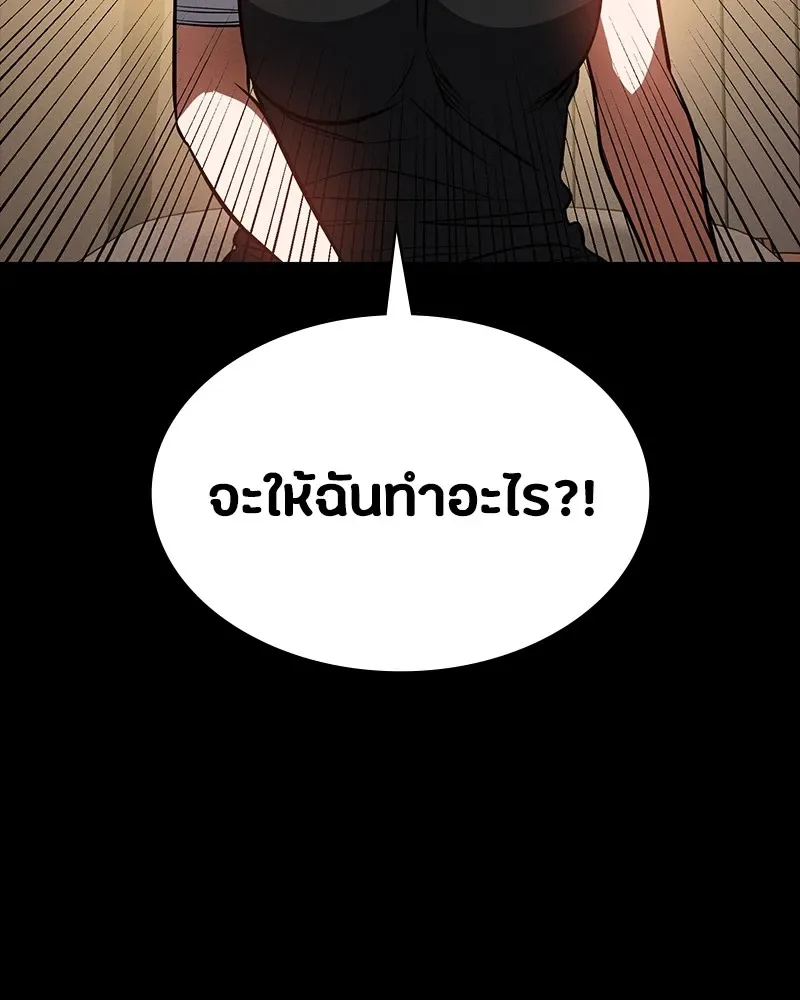 Day Walker มือสังหารพันธุ์อมตะ ตอนที่ 21 หน้า 80