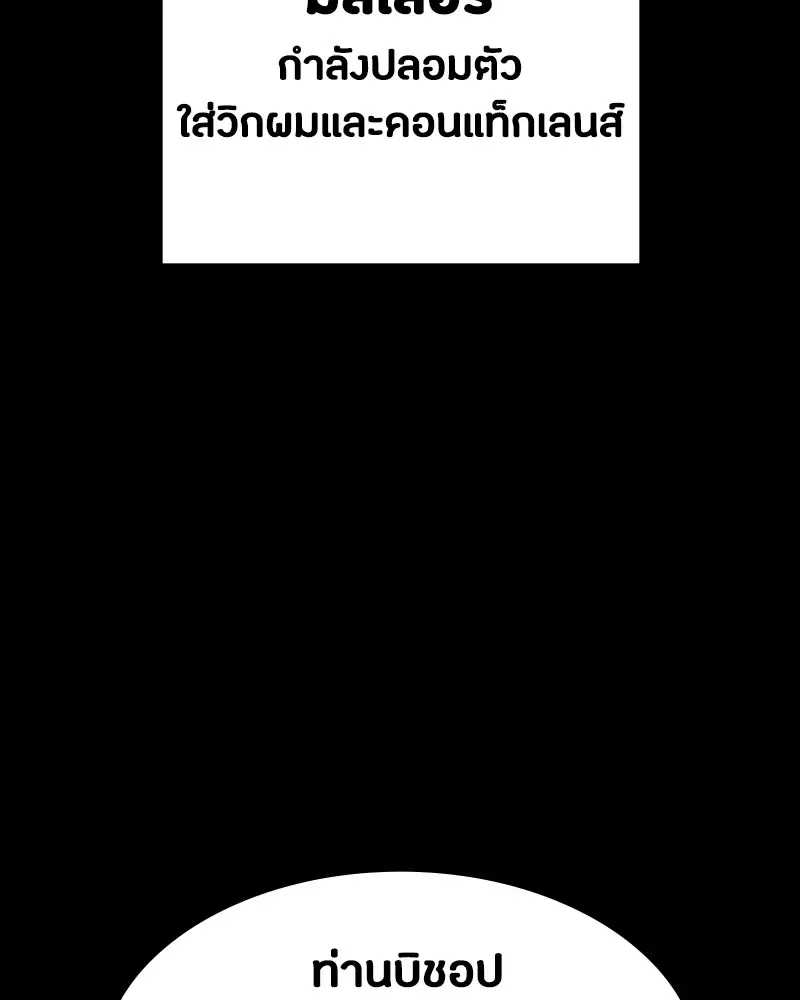 Day Walker มือสังหารพันธุ์อมตะ ตอนที่ 21 หน้า 86