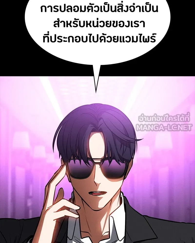 Day Walker มือสังหารพันธุ์อมตะ ตอนที่ 21 หน้า 87