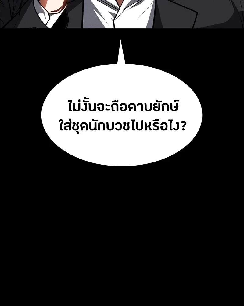 Day Walker มือสังหารพันธุ์อมตะ ตอนที่ 21 หน้า 88