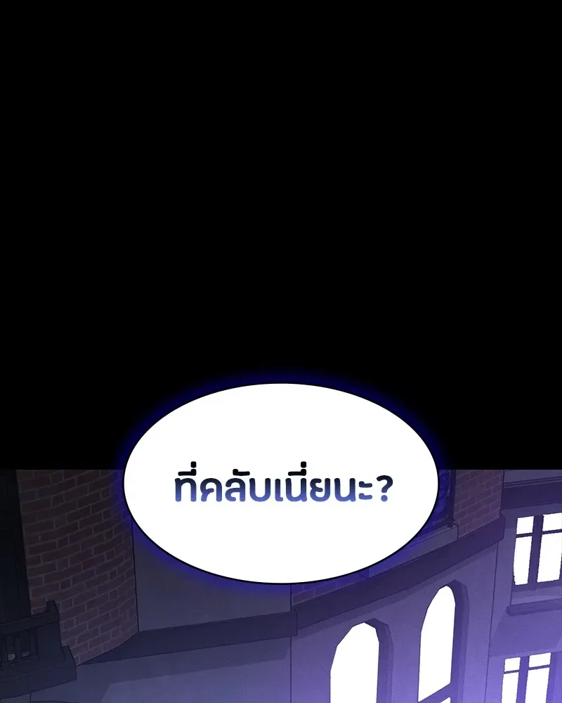 Day Walker มือสังหารพันธุ์อมตะ ตอนที่ 21 หน้า 89