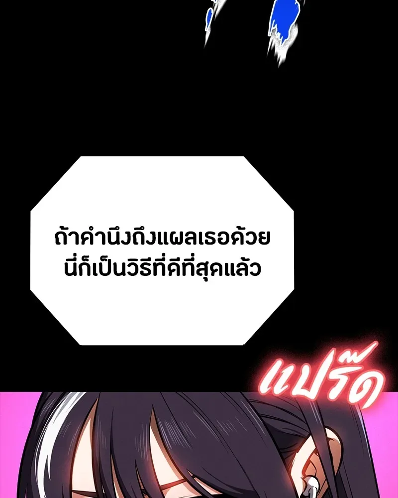 Day Walker มือสังหารพันธุ์อมตะ ตอนที่ 21 หน้า 91
